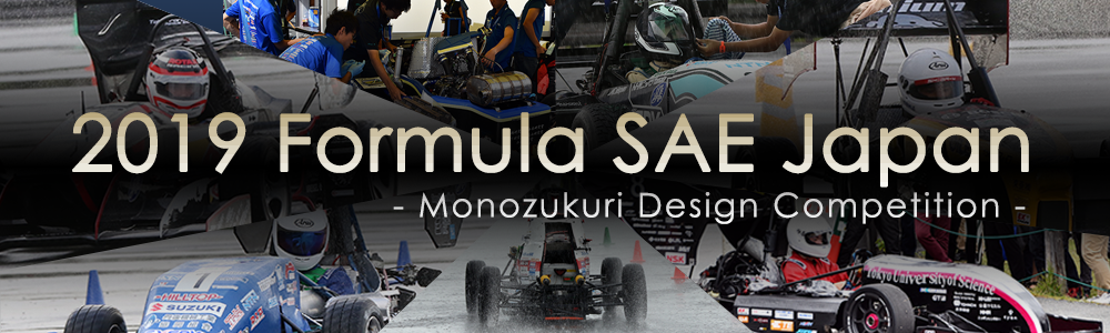 2019 Formula SAE Japan